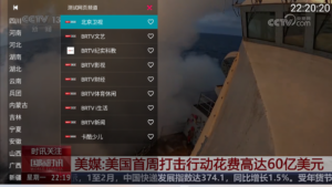 YourTV v2.3.6（你的电视）｜开源 Android TV 直播壳 支持 M3U/Web 视频源 IPTV 播放器