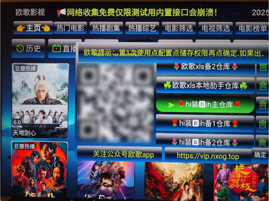 【TV】讴歌影视TV版 | 电视免费看电影电视剧,附配置接口插图2 【TV】讴歌影视TV版 | 电视免费看电影电视剧,附配置接口插图2