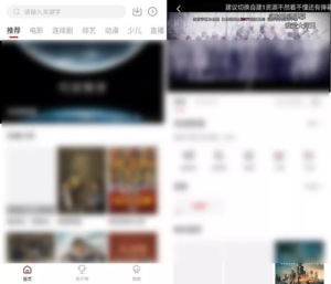 【安卓】新大师兄影视APP v3.4.3下载：免费追剧神器，电影电视剧随便看