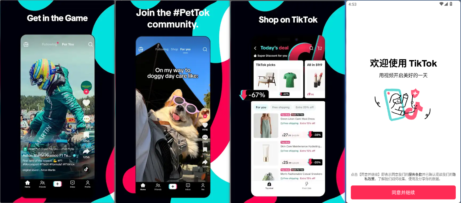 TikTok国际版v44.5.5 |  抖音海外版短视频软件APP下载插图