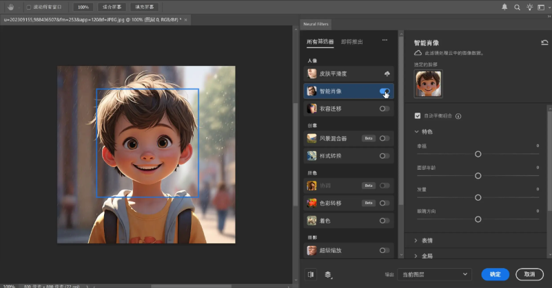 Adobe Photoshop 2026 v27.0 绿色版下载 PS最新版图像处理软件插图1 Adobe Photoshop 2026 v27.0 绿色版下载 PS最新版图像处理软件插图1
