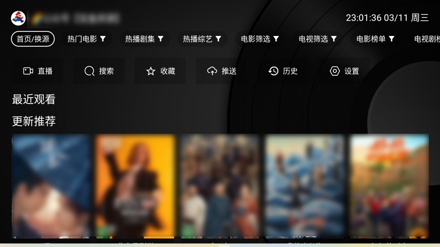 宝盒TV软件v5.0.2下载 安卓电视影视软件 TV盒子免费看电影插图