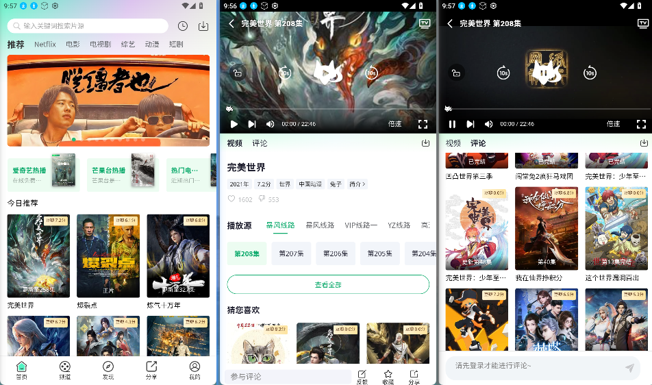 【安卓】茶杯狐v1.0.1 | 手机版下载 CupFox影视搜索神器 免费找电影追剧神器插图 【安卓】茶杯狐v1.0.1 | 手机版下载 CupFox影视搜索神器 免费找电影追剧神器插图