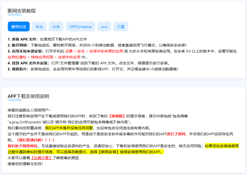 追剧达人2.0.1 APP下载 免费追剧影视软件安卓版插图1 追剧达人2.0.1 APP下载 免费追剧影视软件安卓版插图1