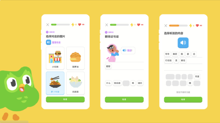 多邻国 v6.68.3 Duolingo｜免费学外语 解锁付费高级版插图