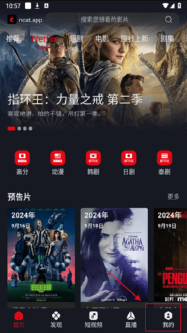 网飞猫TV版 v1.1.5 去广告版