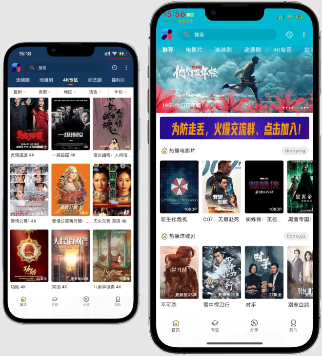 爱影视 v3.6.8 | 去广告纯净版APP下载 安卓手机免费追剧解锁会员版软件插图 爱影视 v3.6.8 | 去广告纯净版APP下载 安卓手机免费追剧解锁会员版软件插图