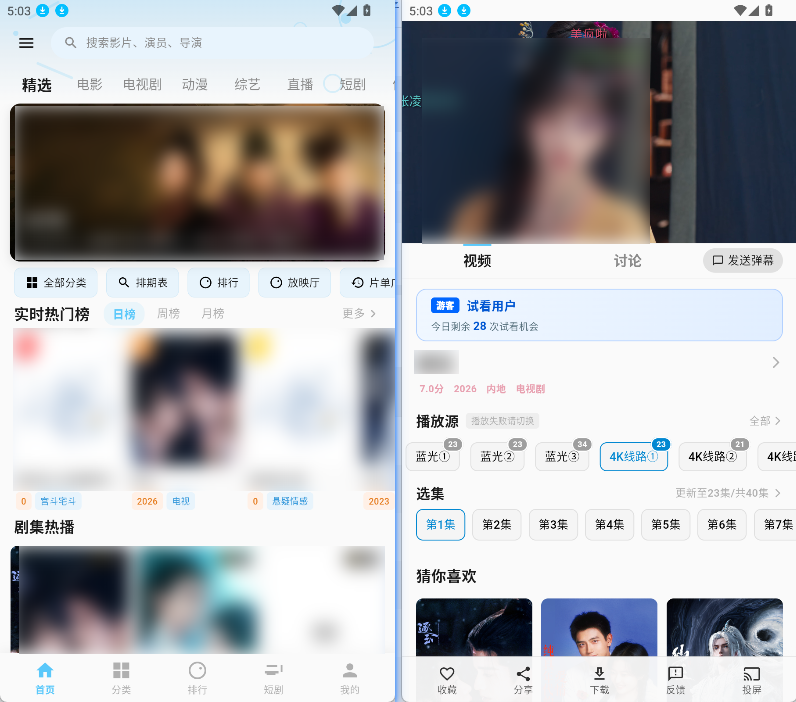 爱电影1.9.0 去广告纯净版下载 安卓手机免费追剧软件插图 爱电影1.9.0 去广告纯净版下载 安卓手机免费追剧软件插图