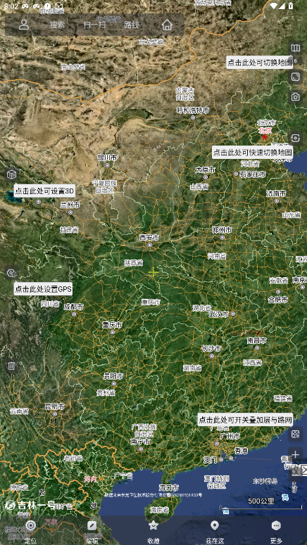 奥维互动地图 10.5.1 下载 安卓卫星地图与GIS地图工具插图