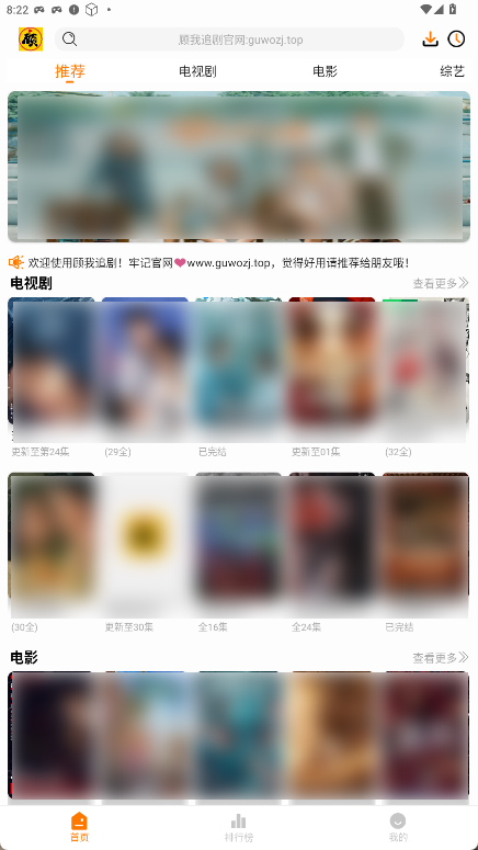 顾我追剧4.2.7-纯净版 安卓纯净版免费追剧神器插图