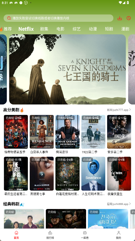 橘汁视频APP v3.0.1.9 | 去更新版下载 橘汁影视免费追剧手机版软件插图 橘汁视频APP v3.0.1.9 | 去更新版下载 橘汁影视免费追剧手机版软件插图