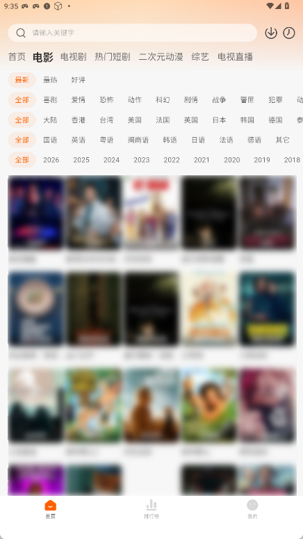 小柚子影视 v5.0.3 去广告纯净版下载 影视+动漫+短剧追剧软件插图1 小柚子影视 v5.0.3 去广告纯净版下载 影视+动漫+短剧追剧软件插图1