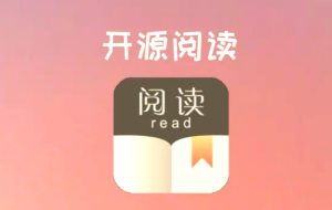 Legado（阅读）v3.26｜开源小说阅读神器，自定义书源+无广告纯净体验,附送书源，新增内置书源版！