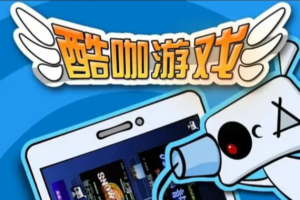 酷咖游戏 v1.4.5｜电视/安卓经典游戏大厅，红白机+街机一站全搞定