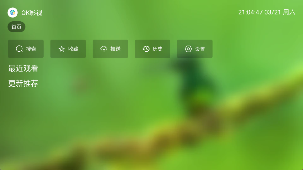 OK影视 手机TV共存版 v5.0.8｜手机+电视通用追剧神器插图1