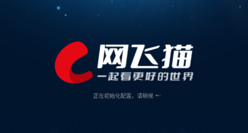 网飞猫APP下载 iOS/Android/TV免费追剧影视软件插图 网飞猫APP下载 iOS/Android/TV免费追剧影视软件插图