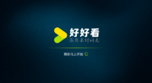 好好看影视APP下载 iOS/Android/TV免费看电影电视剧软件