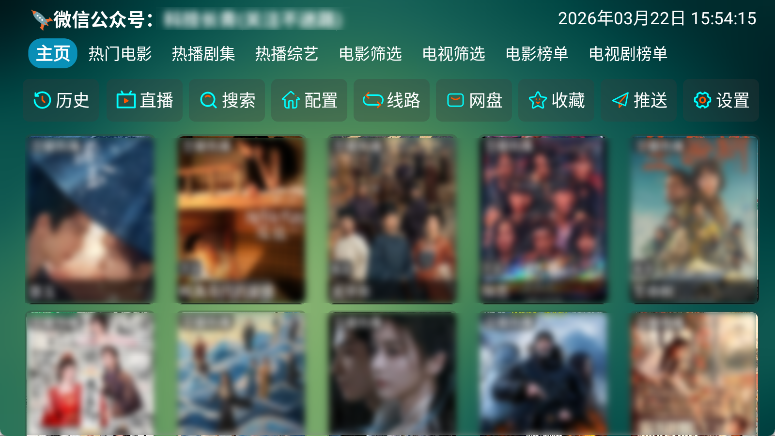 可视TV Max v2.0.8｜电视端观影追剧神器，多线路高清播放+极简无广体验插图