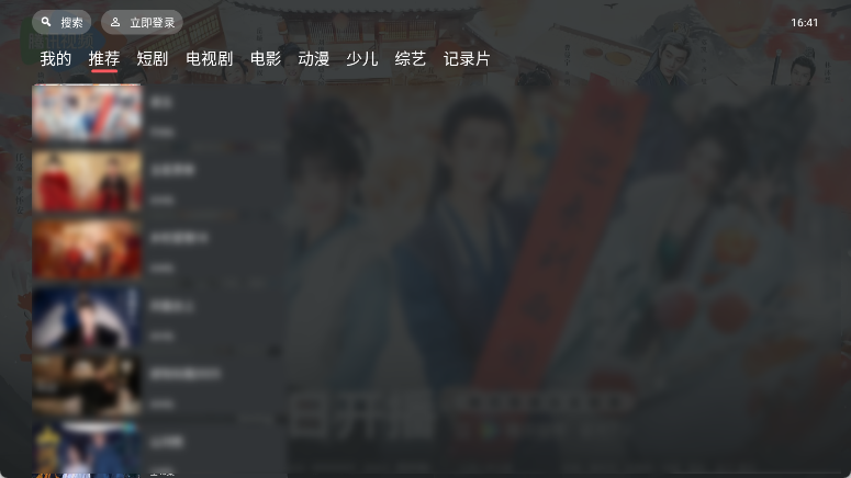 新青苹果影视 TV版|电视端免费高清追剧神器,多线路稳定播放(全新版本)插图 新青苹果影视 TV版|电视端免费高清追剧神器,多线路稳定播放(全新版本)插图