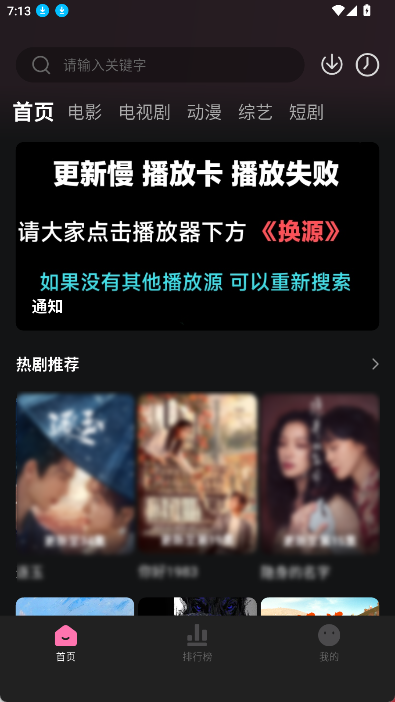 【安卓】追剧喵 4.0.3 纯净版|无广告免费追剧神器,高清流畅插图 【安卓】追剧喵 4.0.3 纯净版|无广告免费追剧神器,高清流畅插图