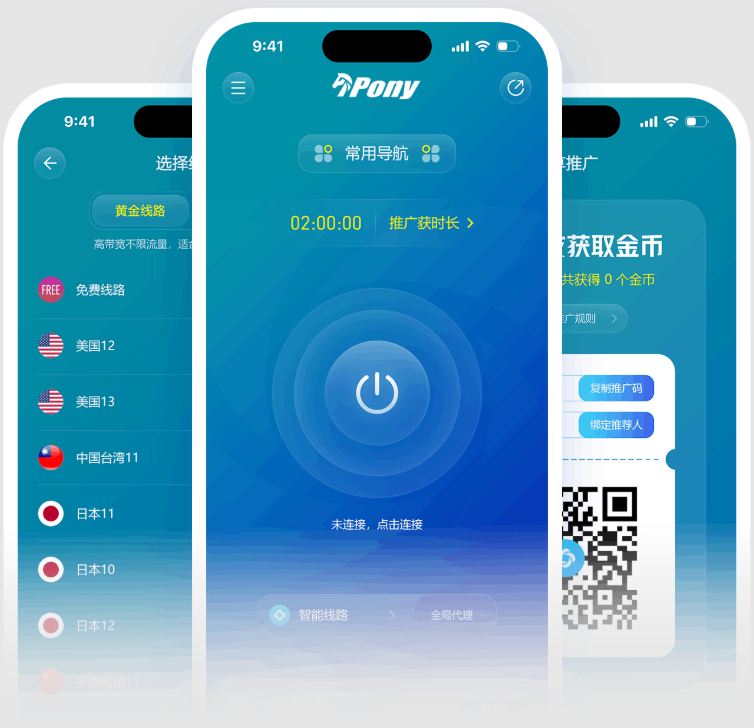 Pony VPN (Pony加速器) v1.2.27 官方最新版下载 – 永久免费/免注册/不限流插图 Pony VPN (Pony加速器) v1.2.27 官方最新版下载 – 永久免费/免注册/不限流插图