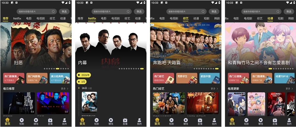 剧岛APP官方安卓版下载 v2.1.0 – 极速免费追剧神器 (纯净无广告/全网影视)插图 剧岛APP官方安卓版下载 v2.1.0 – 极速免费追剧神器 (纯净无广告/全网影视)插图