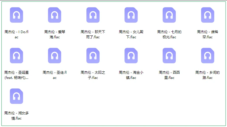 周杰伦2026新专辑【太阳之子】打包下载插图