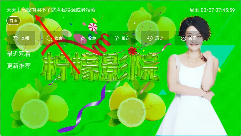 柠檬影院TV盒子下载 安卓电视免费影视软件插图 柠檬影院TV盒子下载 安卓电视免费影视软件插图