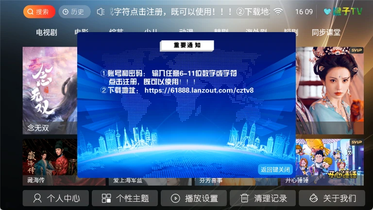 橙子TV v8.1 安卓版下载|内置线路影视点播软件|高清免费追剧插图 橙子TV v8.1 安卓版下载|内置线路影视点播软件|高清免费追剧插图