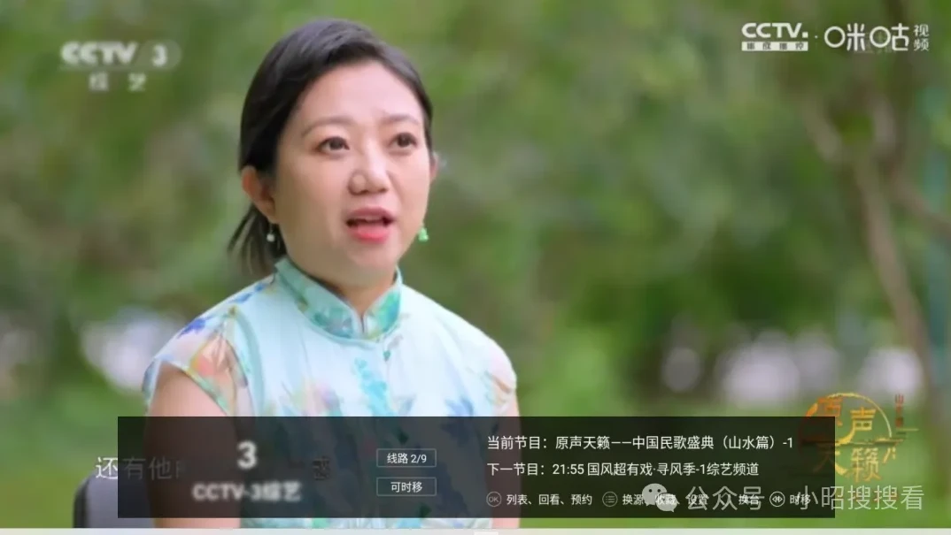 电视直播Pro下载 安卓电视高清直播软件