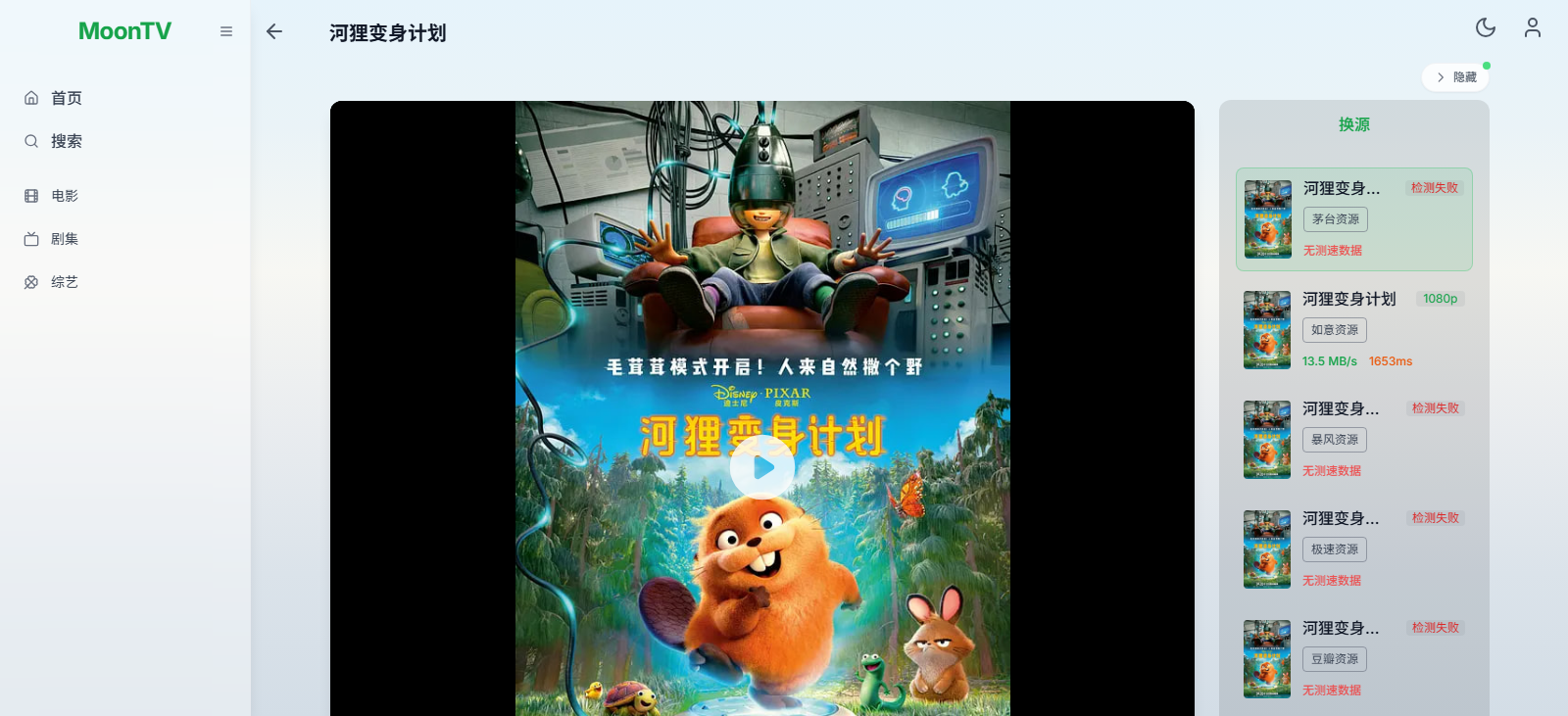 全球影视在线观看入口|高清电影免费看|多线路测速不卡顿插图 全球影视在线观看入口|高清电影免费看|多线路测速不卡顿插图