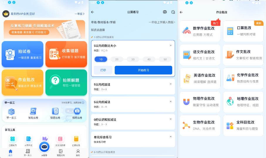 试卷100 v1.0.113 下载 安卓手机试卷整理学习软件插图