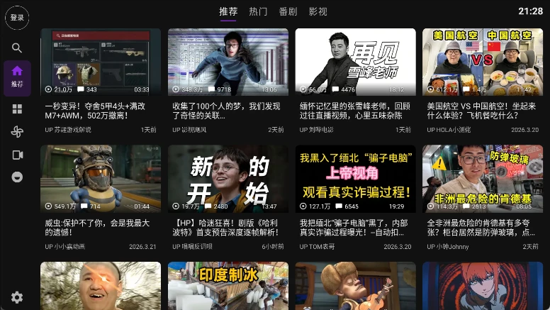 BIbI v0.1.20 安卓版下载｜第三方B站（哔哩哔哩）客户端｜番剧影视免费视频观看插图