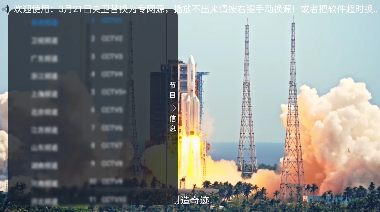 白虎TV直播 v1.0.0 兼容安卓4插图