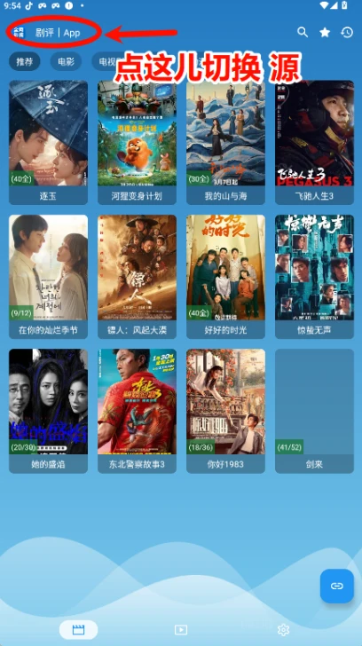 全网影视 5.0.1 安卓手机版|内置多源免费看,手机追剧神器插图 全网影视 5.0.1 安卓手机版|内置多源免费看,手机追剧神器插图