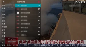 YourTV v2.3.6（你的电视）｜开源 Android TV 直播壳 支持 M3U/Web 视频源 IPTV 播放器
