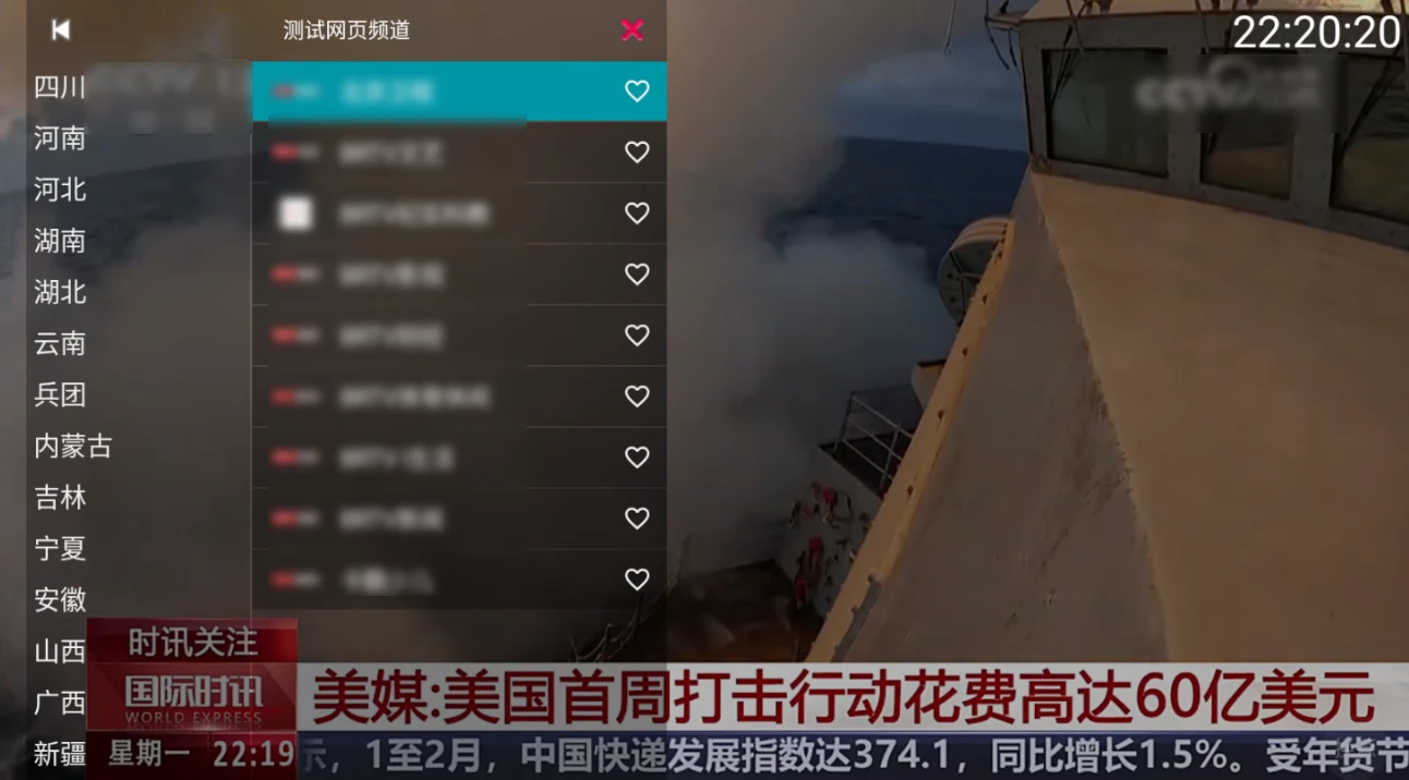 YourTV v2.3.6（你的电视）｜开源 Android TV 直播壳 支持 M3U/Web 视频源 IPTV 播放器插图