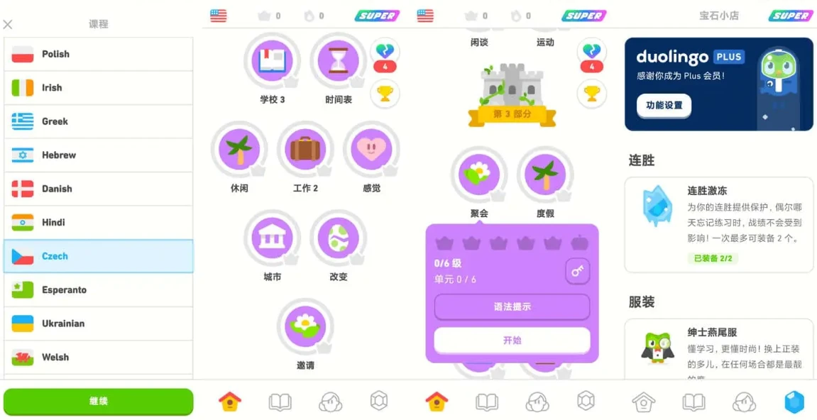 多邻国 v6.77.0 Duolingo｜免费学外语 最新解锁付费高级版APP下载插图