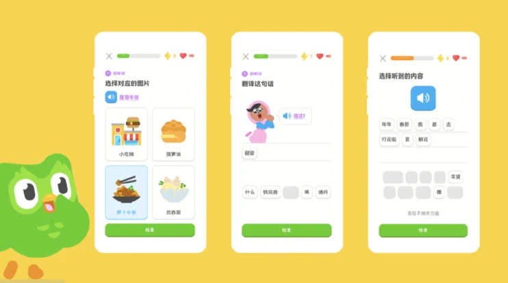 多邻国 v6.77.0 Duolingo｜免费学外语 最新解锁付费高级版APP下载插图1