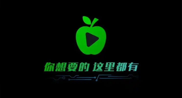 【TV】小苹果影视盒子 v1.6.1｜最新内置版 免捐赠无广告修复版