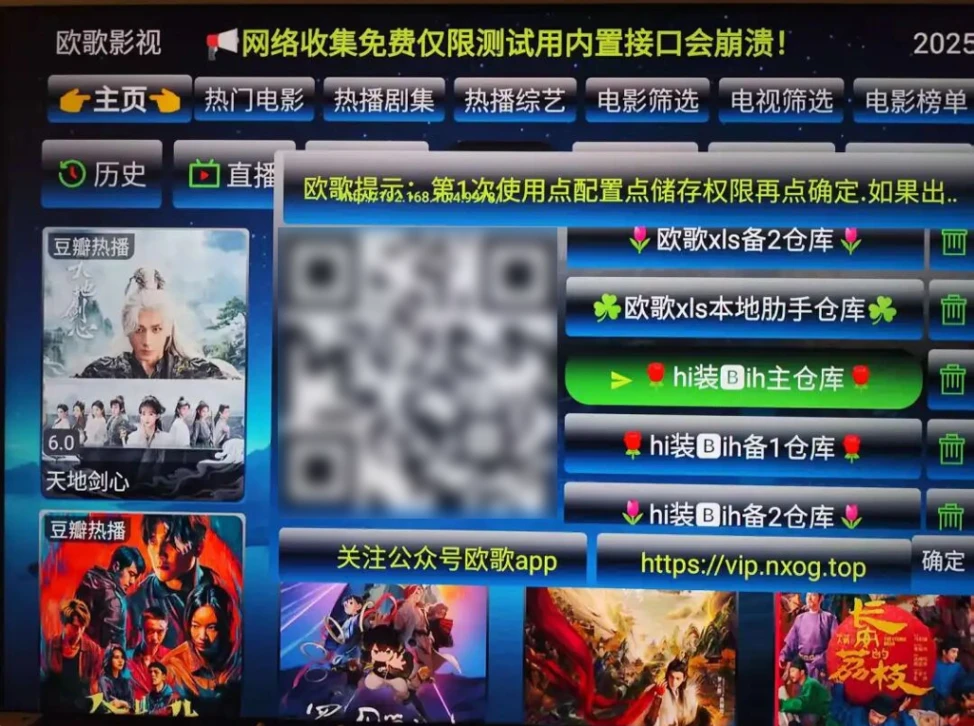 TV影视盒子空壳版配置方法及点播/直播接口源大全（如TVBox/影视仓/讴歌影视等）插图2
