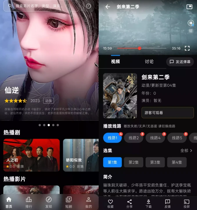 幕悦时光 v0.2.0 去广告纯净版|2026 全新沉浸式影音神器,免费无广!插图 安卓影视-幕悦时光