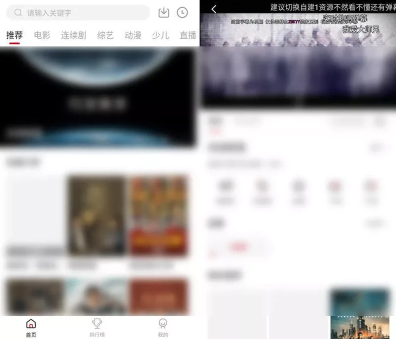 【安卓】新大师兄影视APP v3.4.3下载v4：免费追剧神器，电影电视剧随便看插图