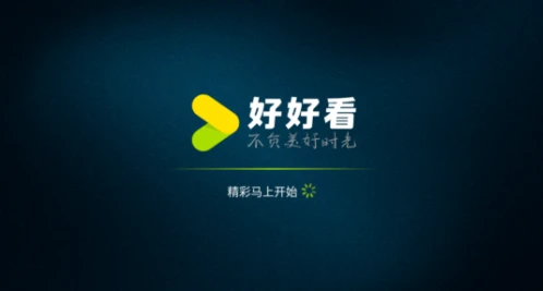 好好看影视APP下载 iOS/Android/TV免费看电影电视剧软件插图