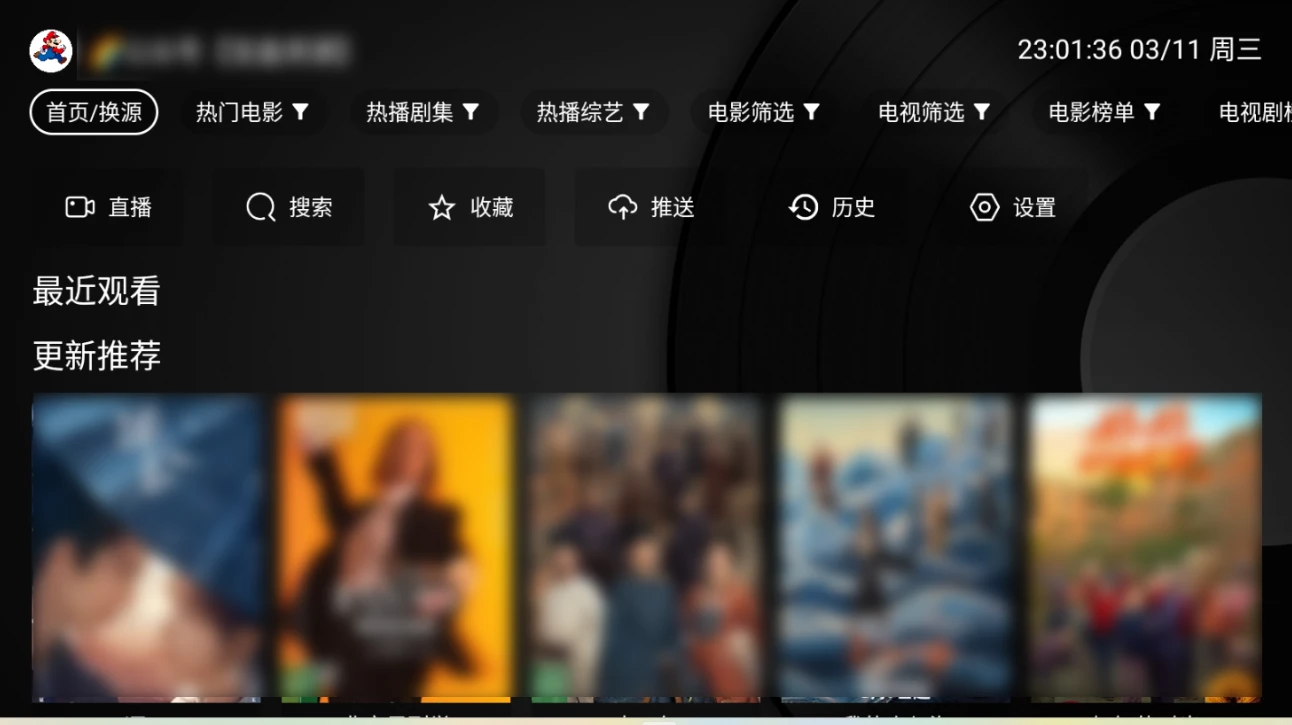 【TV】堡盒TV3.5.3 | FM影视内核 内置多仓TV应用 宝盒免配置无广告插图