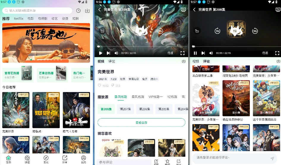 【安卓】茶杯狐v1.0.1 | 手机版下载 CupFox影视搜索神器 免费找电影追剧神器插图