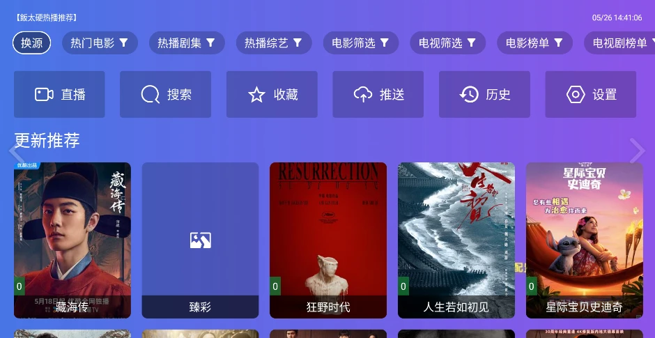 饭太硬tv
