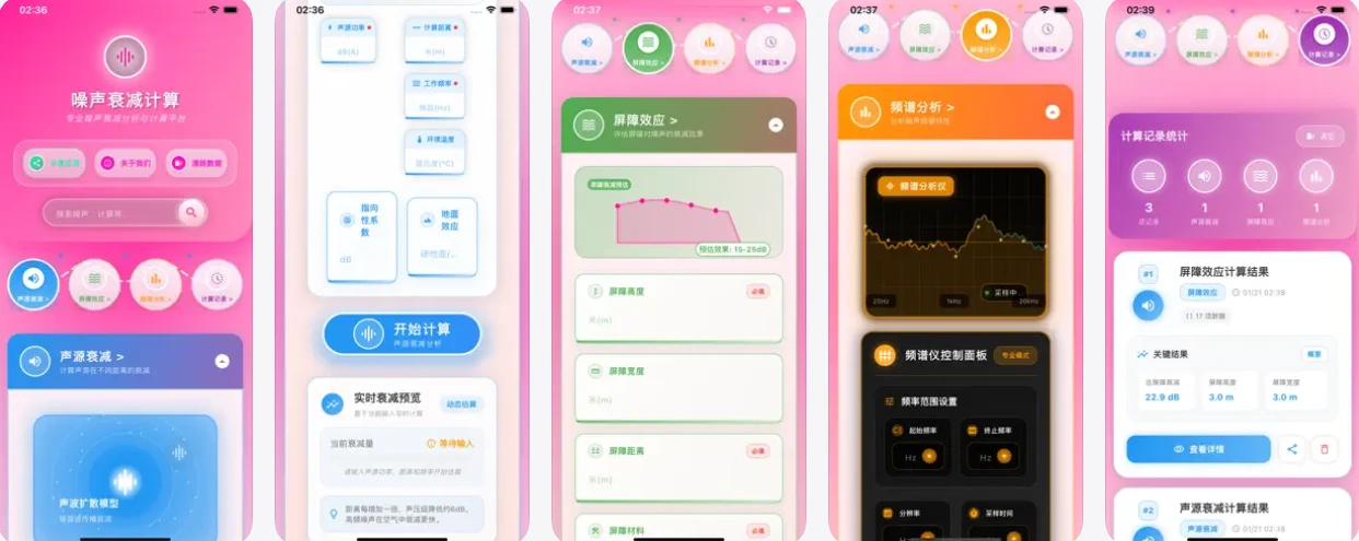 橘子视频伪装 噪声衰减计算app下载- 抖音插图 橘子视频ios