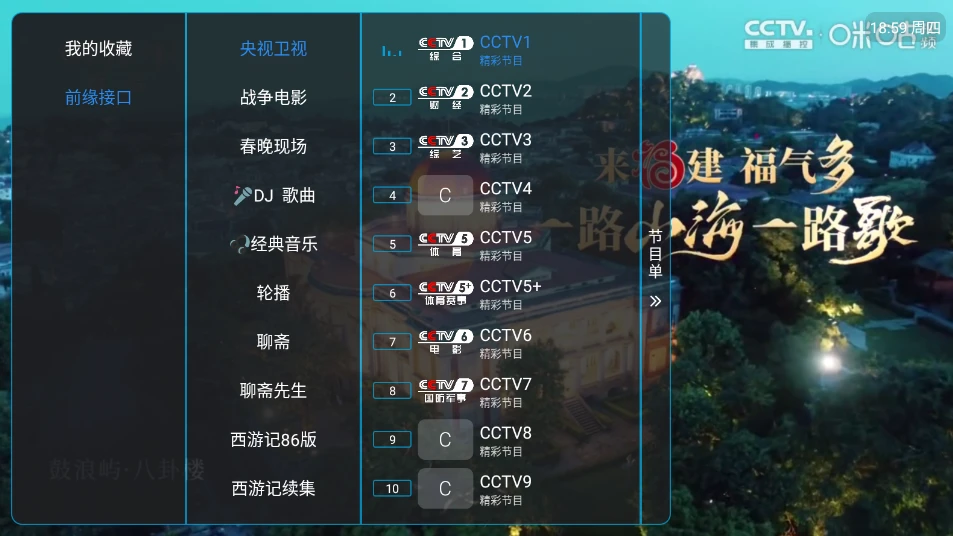酷9多线App酷9魔播