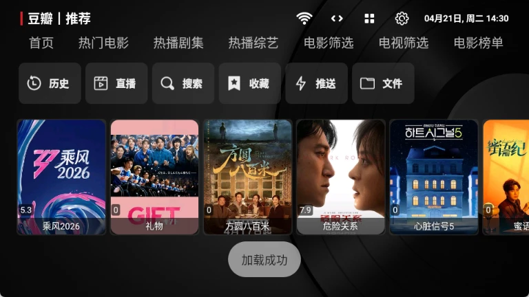 喵影视TV